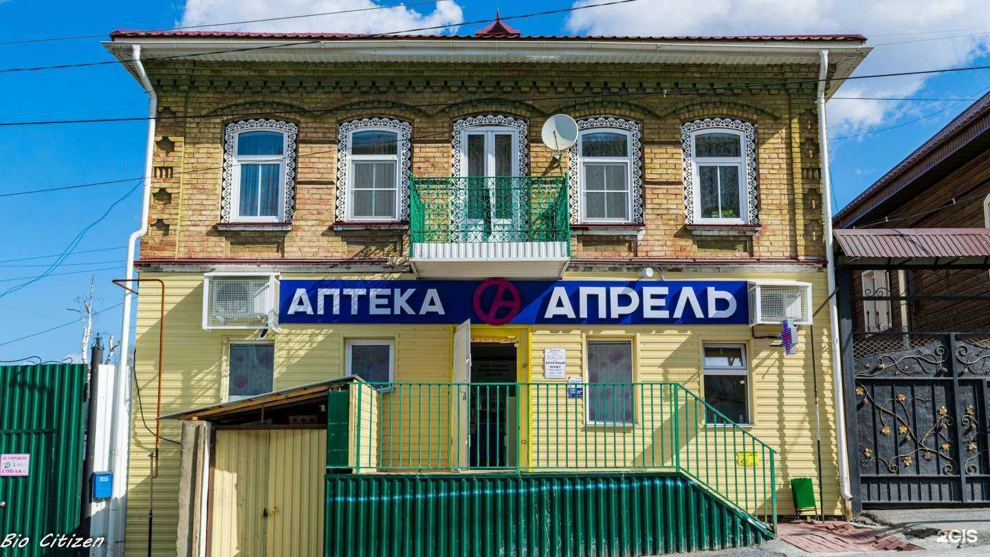 Отзывы на компанию Апрель в Сатке c фото