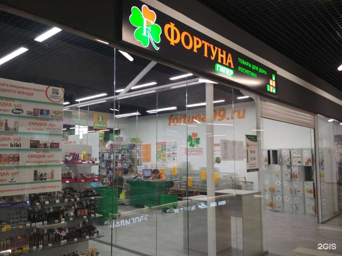 Отзывы на компанию Фортуна в Пензе c фото