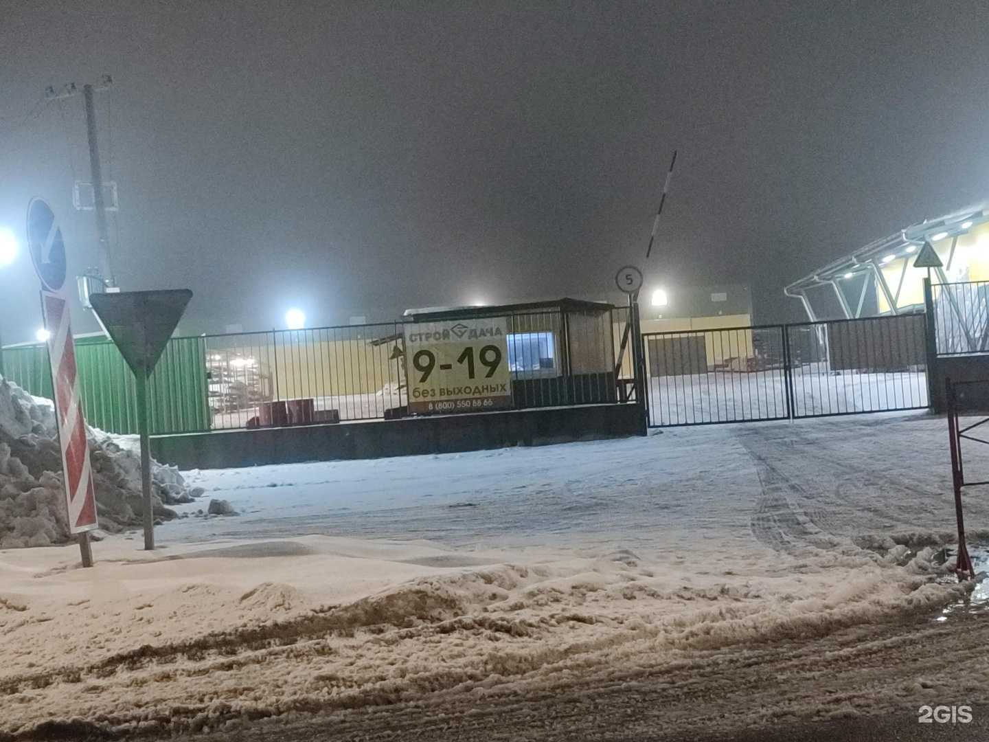 Отзывы на компанию Стройудача в г. Приморск c фото