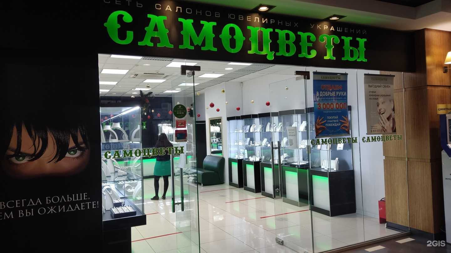 Отзывы на компанию САМОЦВЕТЫ в г. Магнитогорск c фото