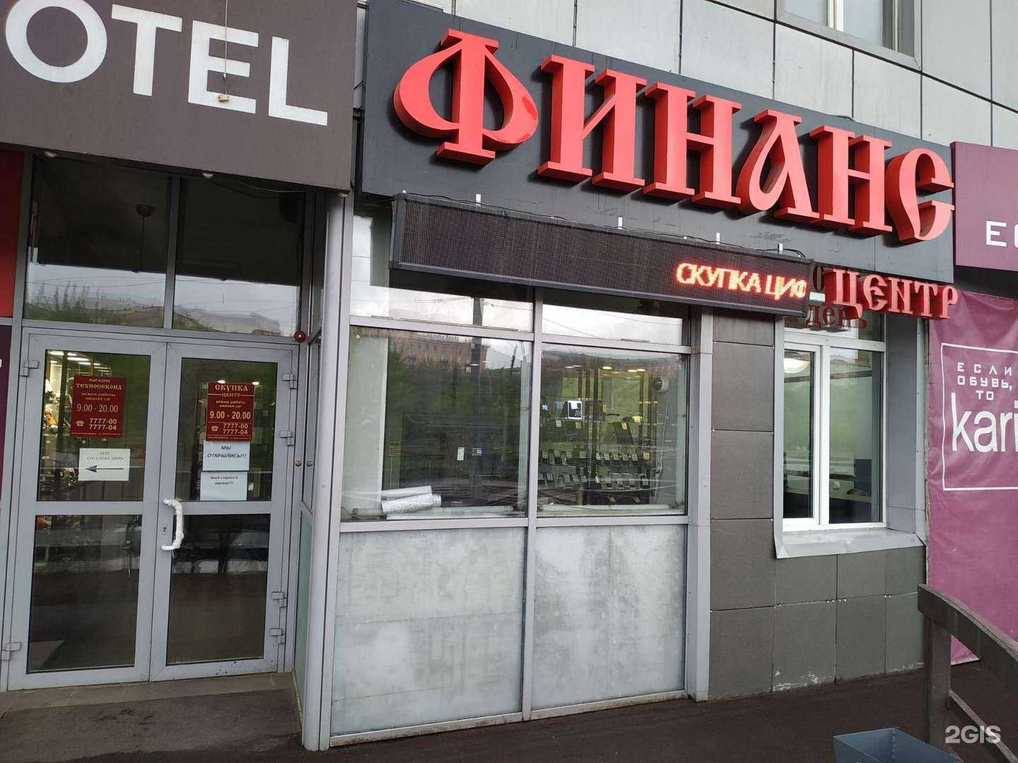 Отзывы на компанию Финанс-Центр в г. Улан-Удэ c фото