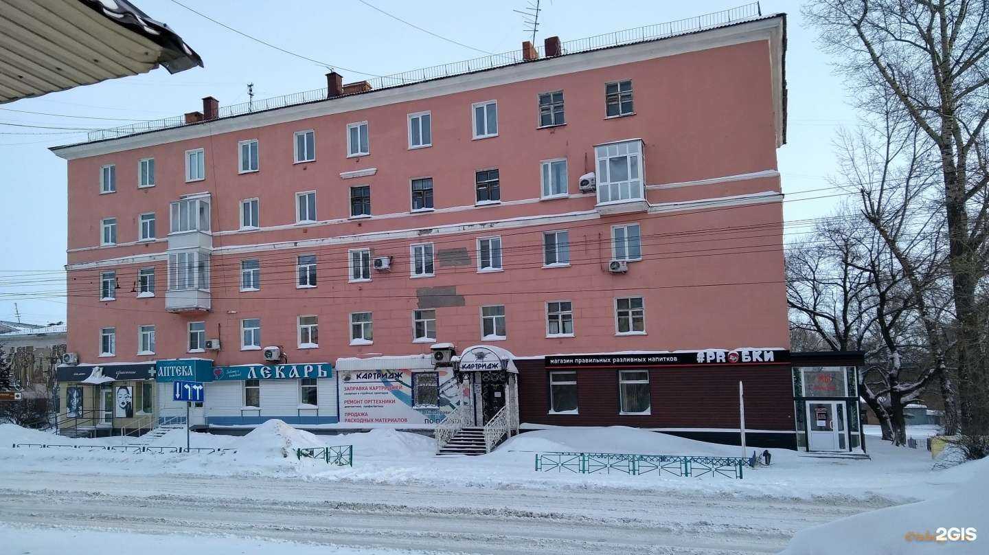 Отзывы на компанию Zooмир в Рубцовске c фото - фотография 2 из 2