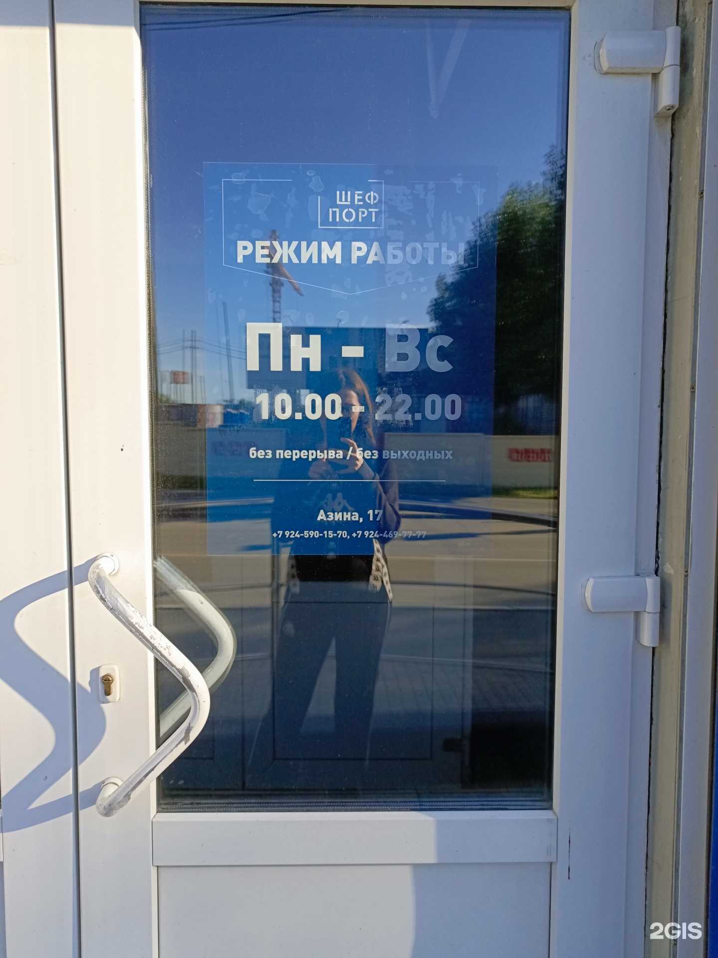 Отзывы на компанию ШефПорт в г. Екатеринбург c фото