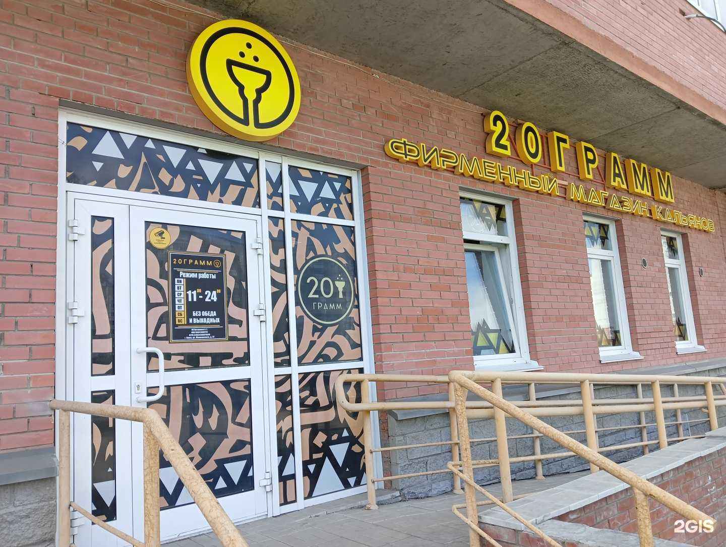 Отзывы на компанию 20 грамм в Омске c фото