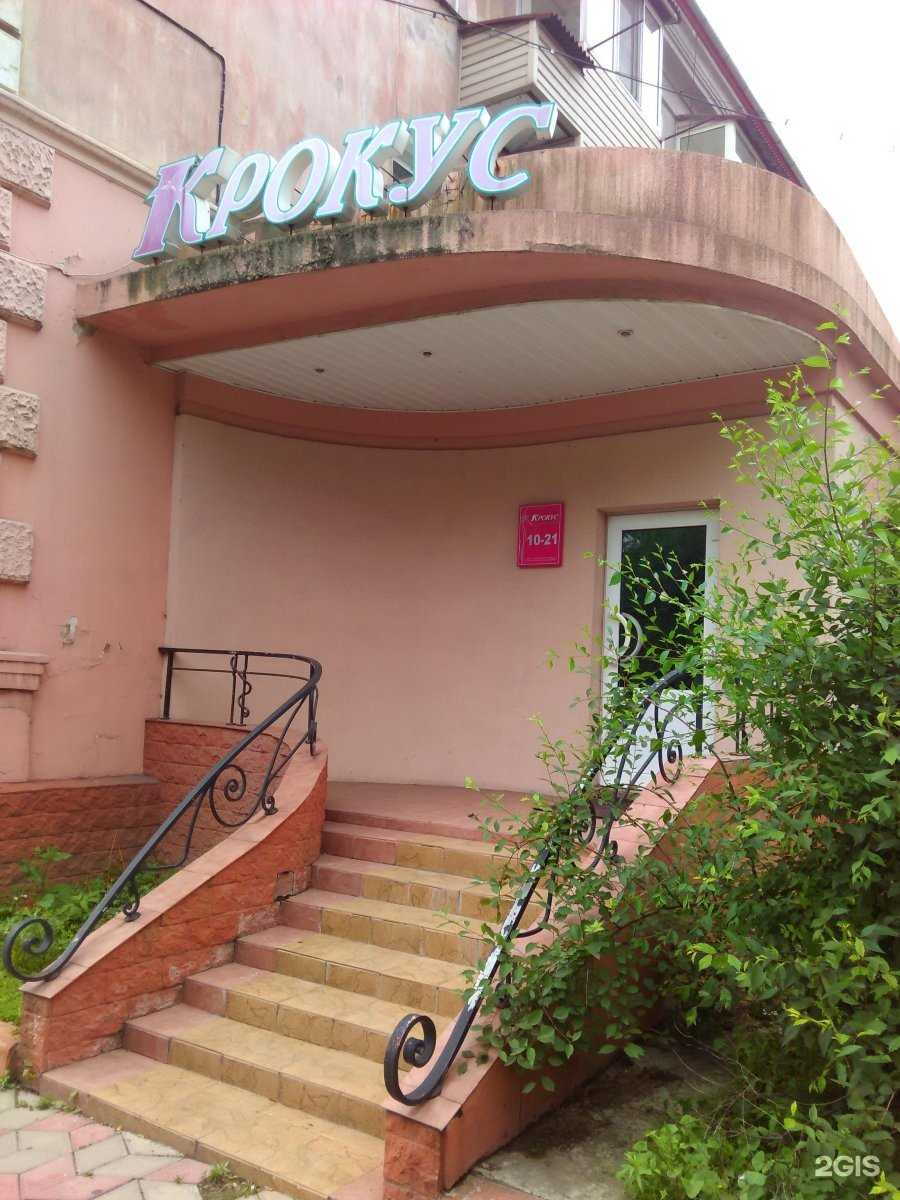 Отзывы на компанию Крокус в г. Находка c фото