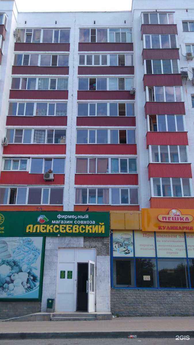 Отзывы на компанию Алексеевский в Уфе c фото