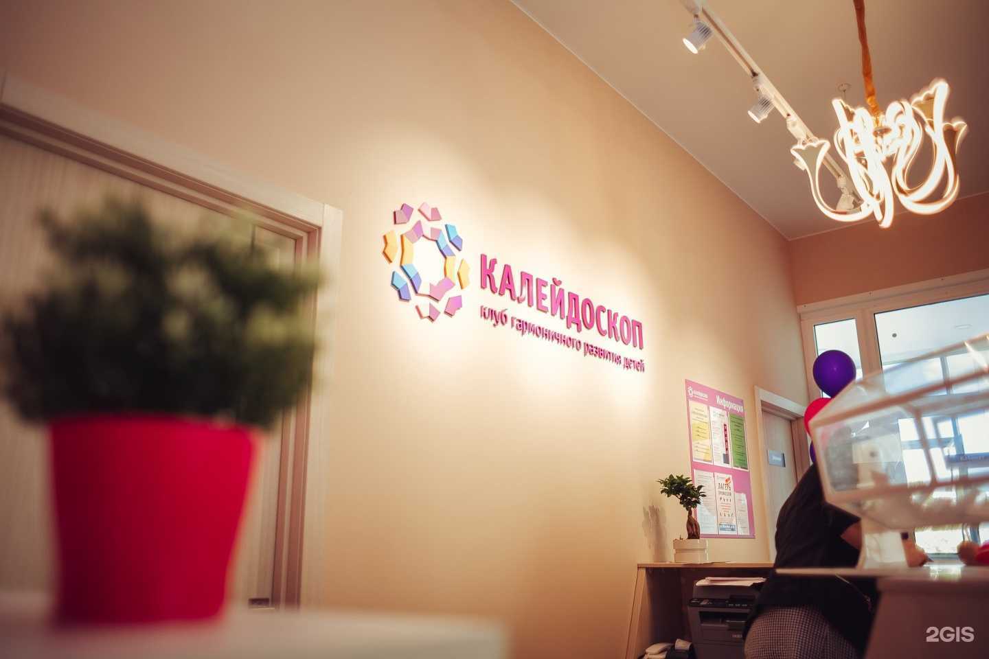 Отзывы на компанию Калейдоскоп в Владимире c фото