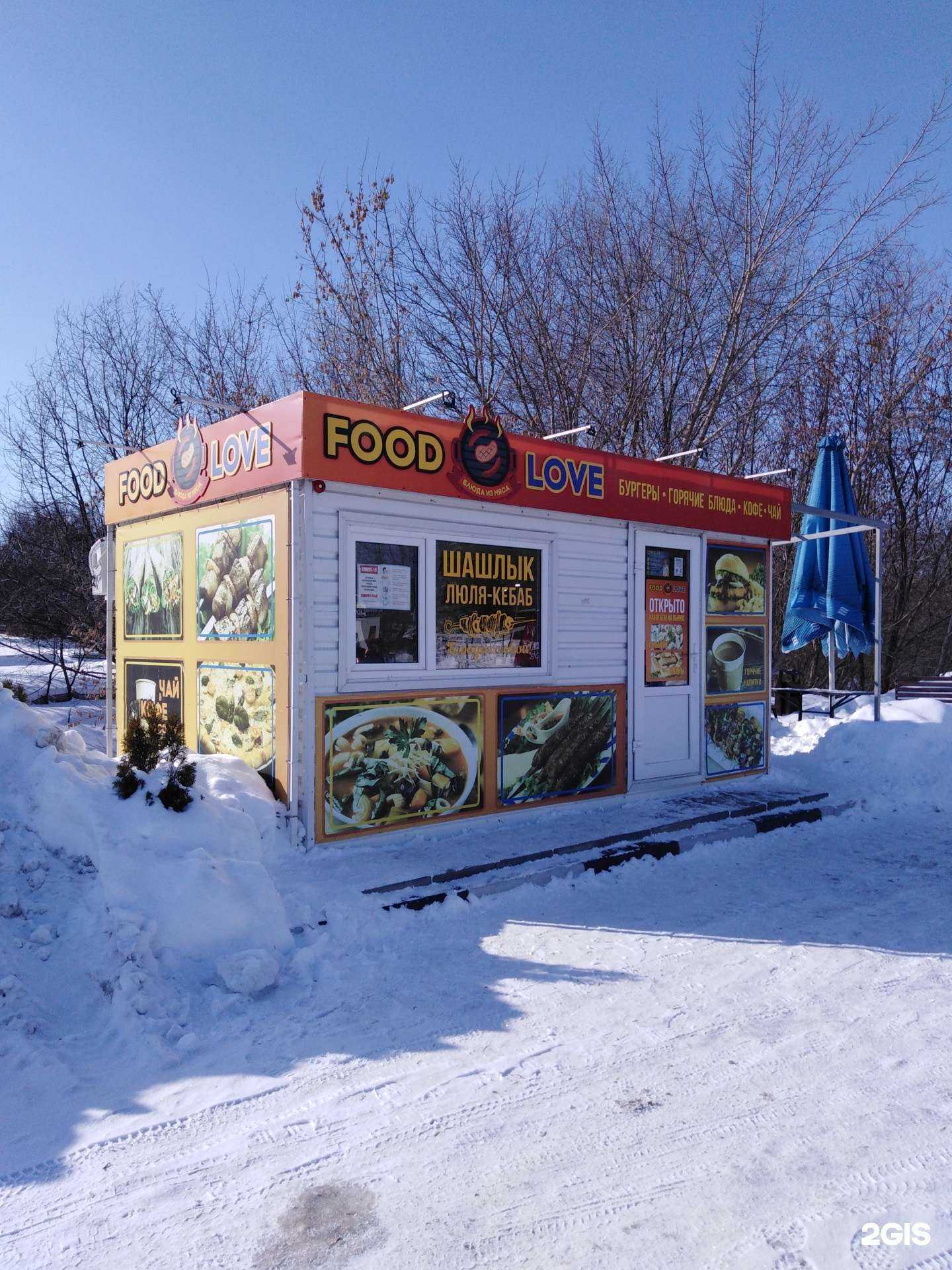 Отзывы на компанию Food love в Саратове c фото