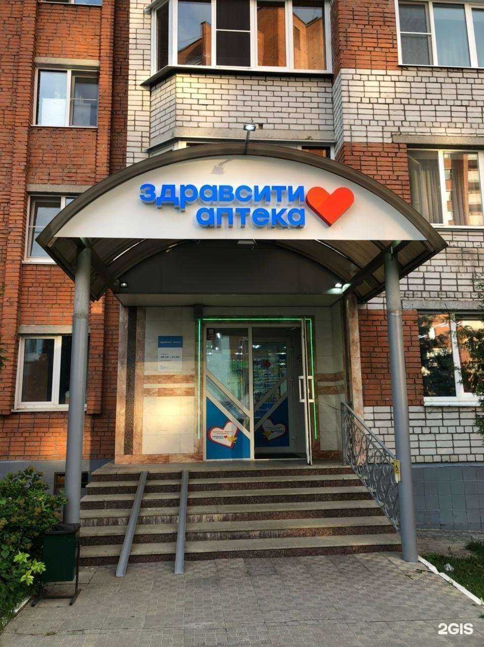 Отзывы на компанию Здравсити в Чебоксарах c фото