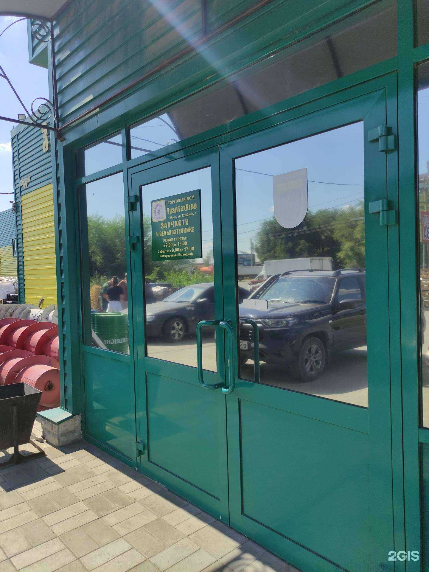 Отзывы на компанию Уралтехагро в Орске c фото