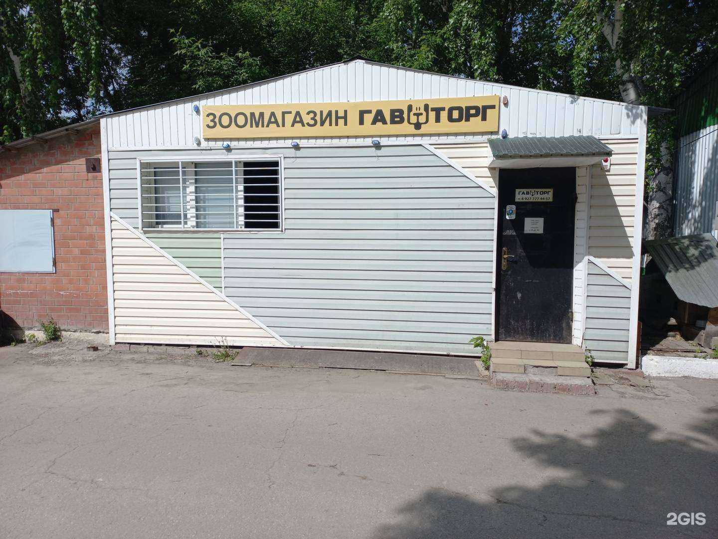 Отзывы на компанию Гавторг в Тольятти c фото - фотография 2 из 2