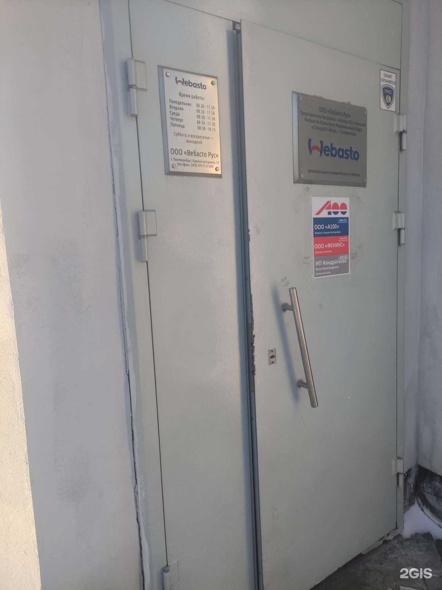 Отзывы на компанию Феникс в г. Екатеринбург c фото