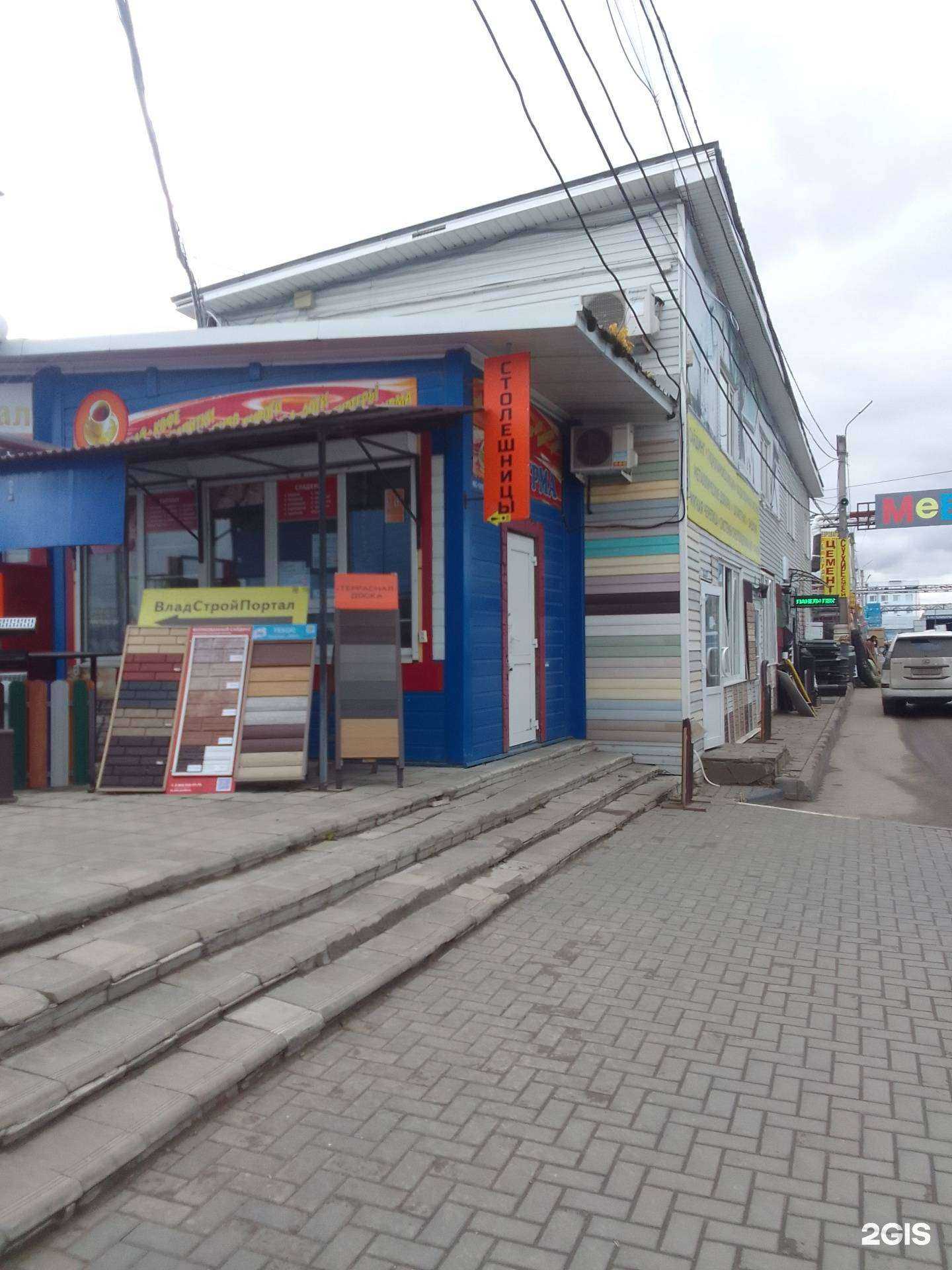 Отзывы на компанию ВладСтройПортал в Владимире c фото - фотография 2 из 2