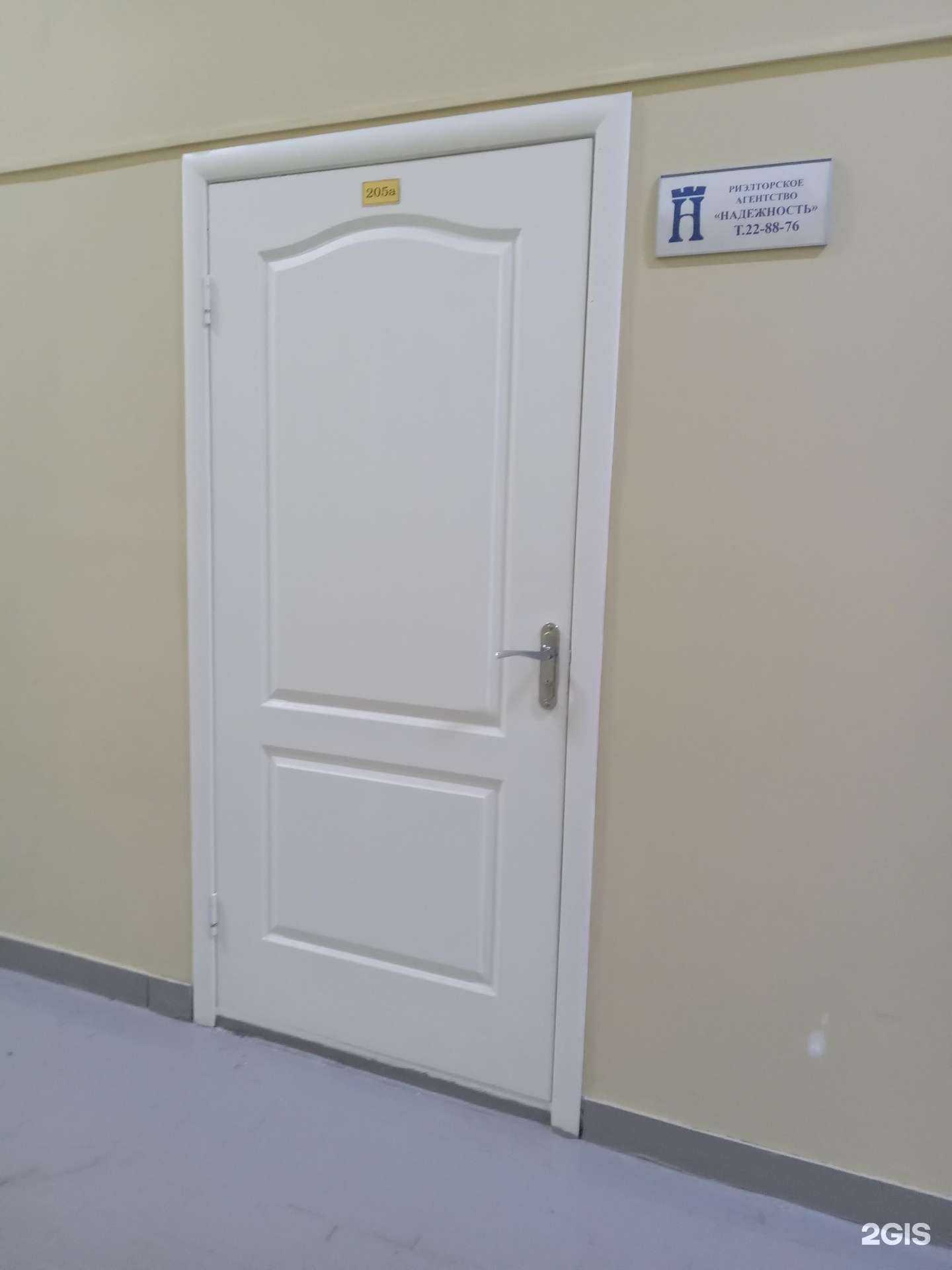 Отзывы на компанию Надежность в Чебоксарах c фото