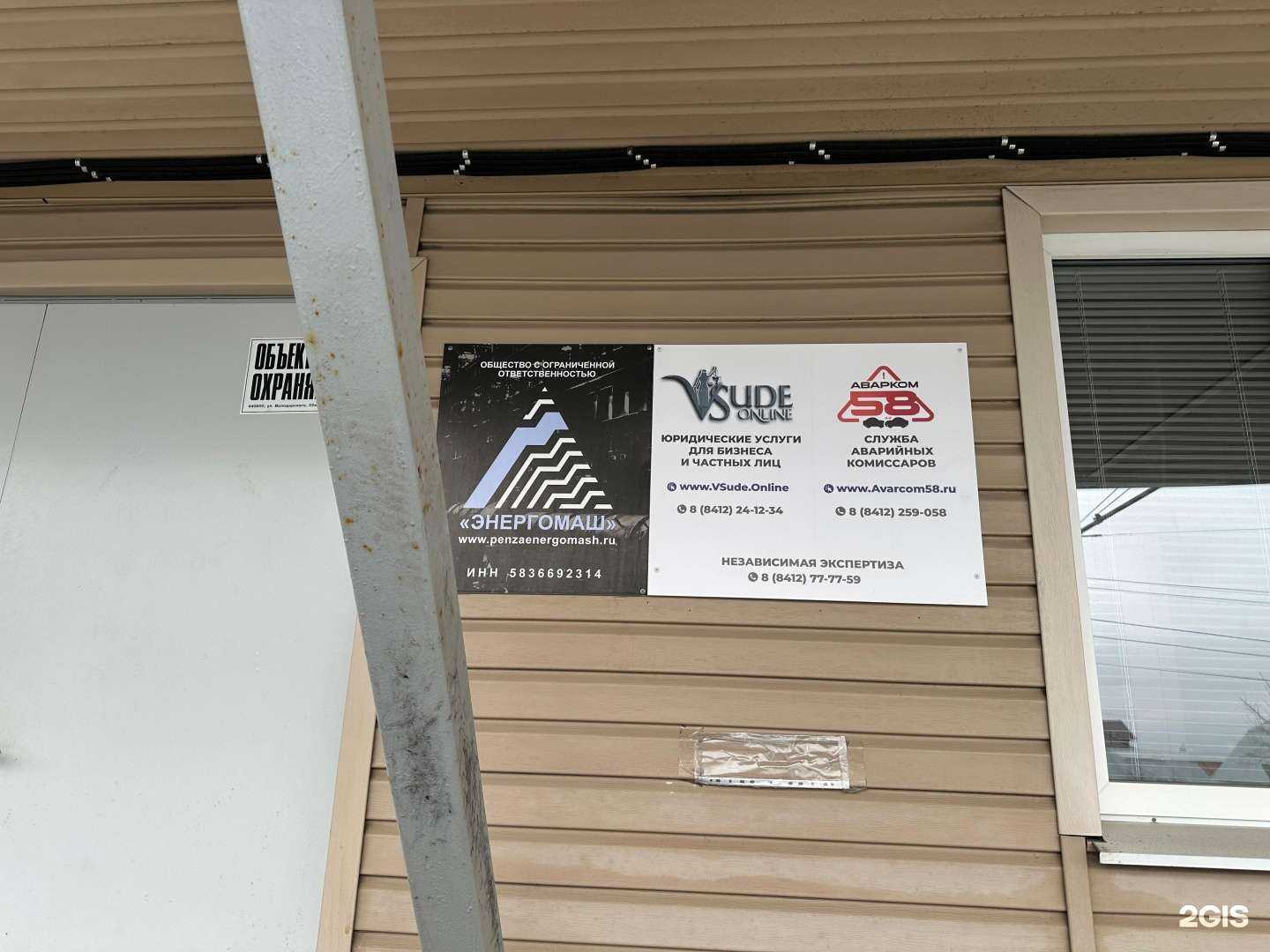 Отзывы на компанию VSude.Online в г. Пенза c фото