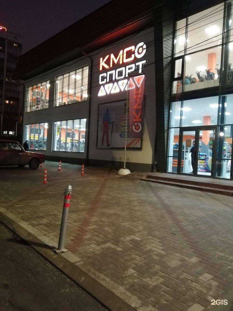 Отзывы на компанию КМС спорт в Курске c фото - фотография 2 из 2