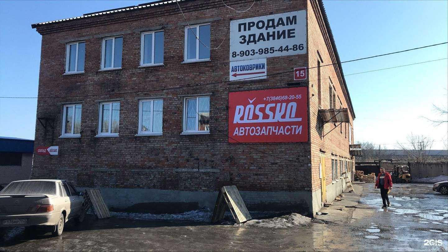 Отзывы на компанию Rossko в Прокопьевске c фото