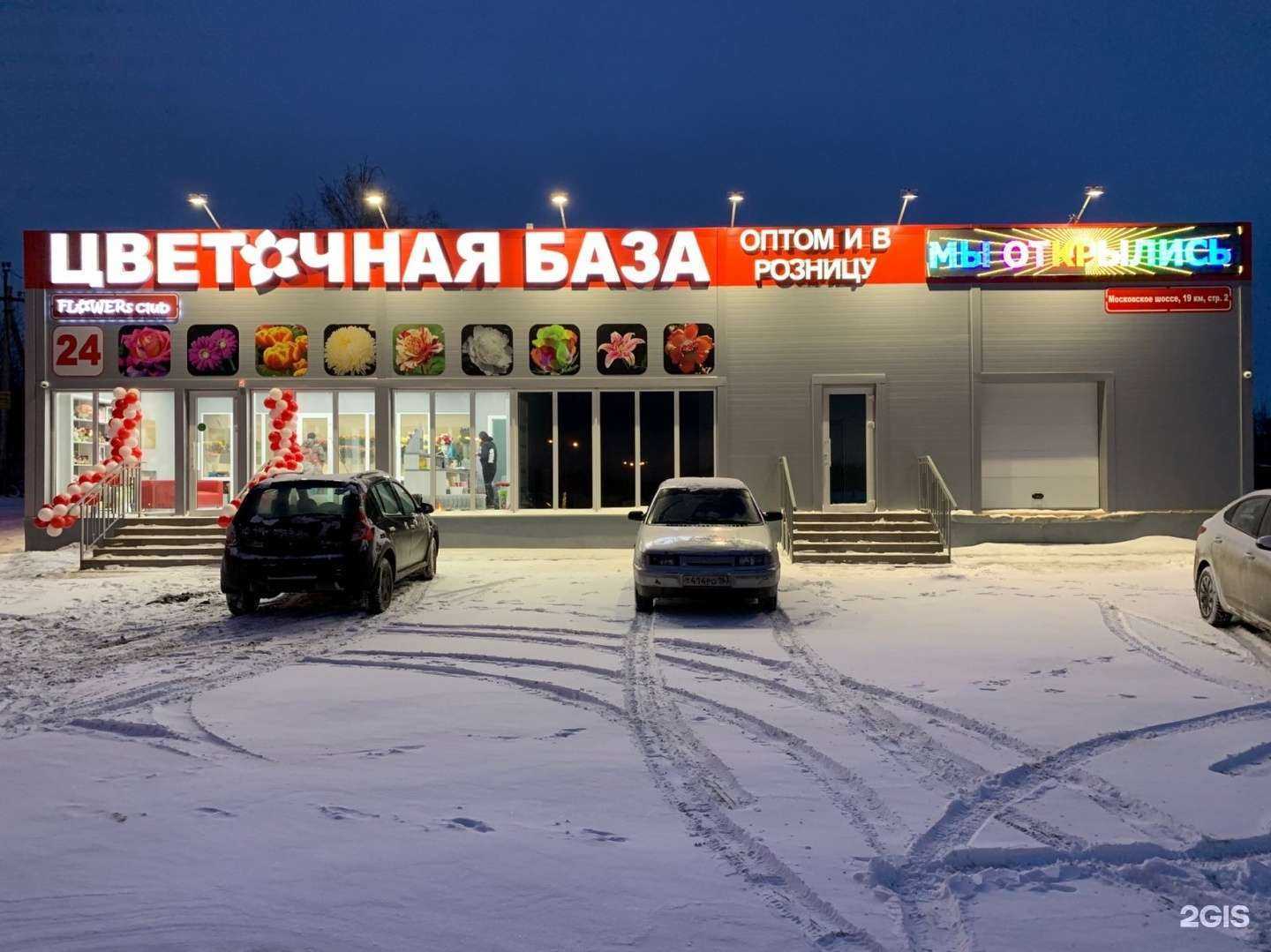 Отзывы на компанию Цветочная база в Самаре c фото - фотография 2 из 2