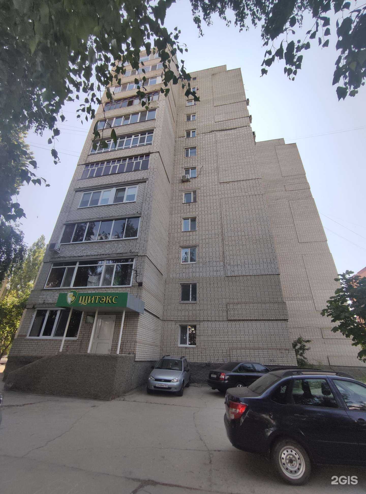 Отзывы на компанию Щитэкс в Балакове c фото - фотография 2 из 2