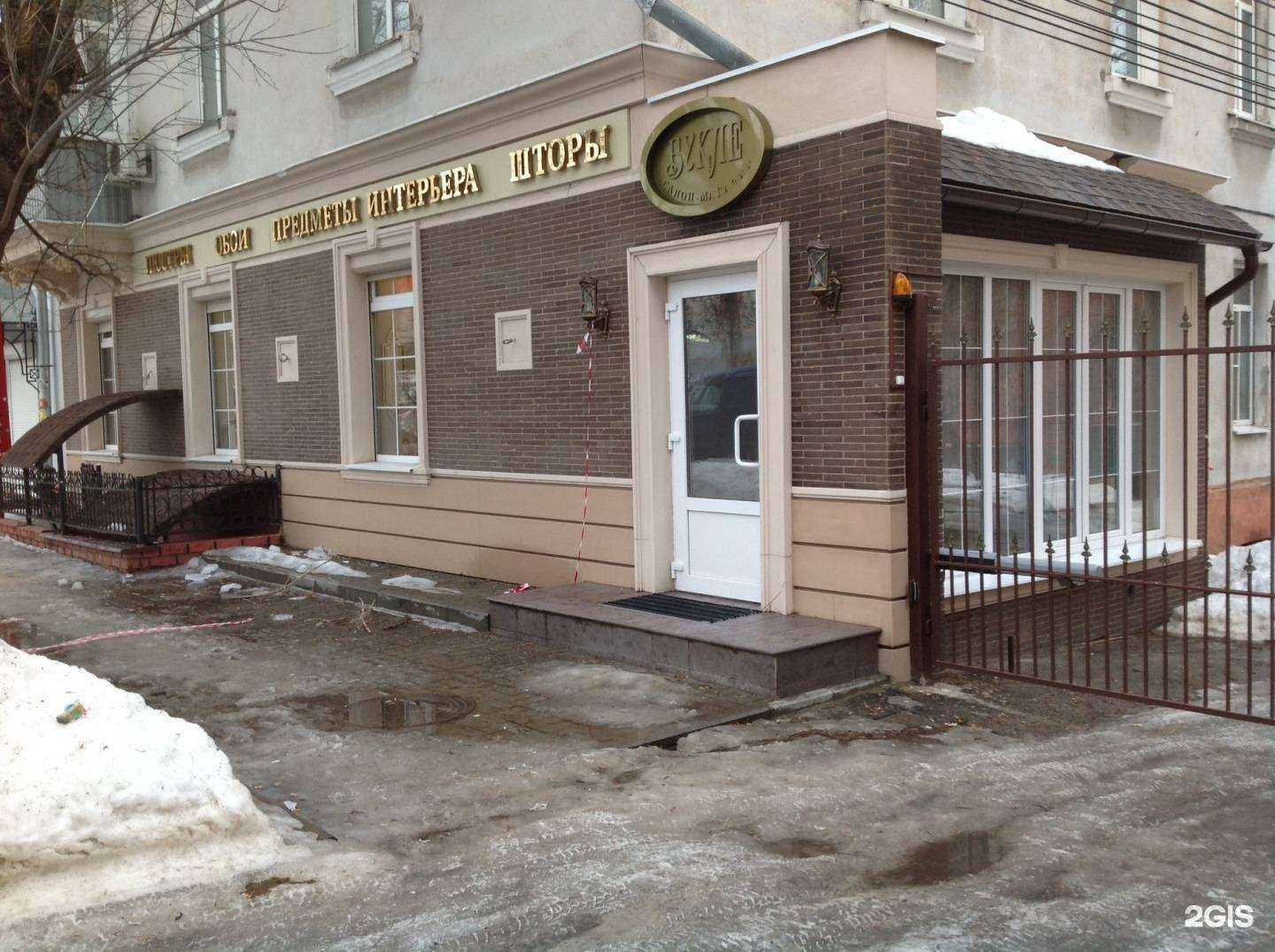 Отзывы на компанию Букле в Курске c фото