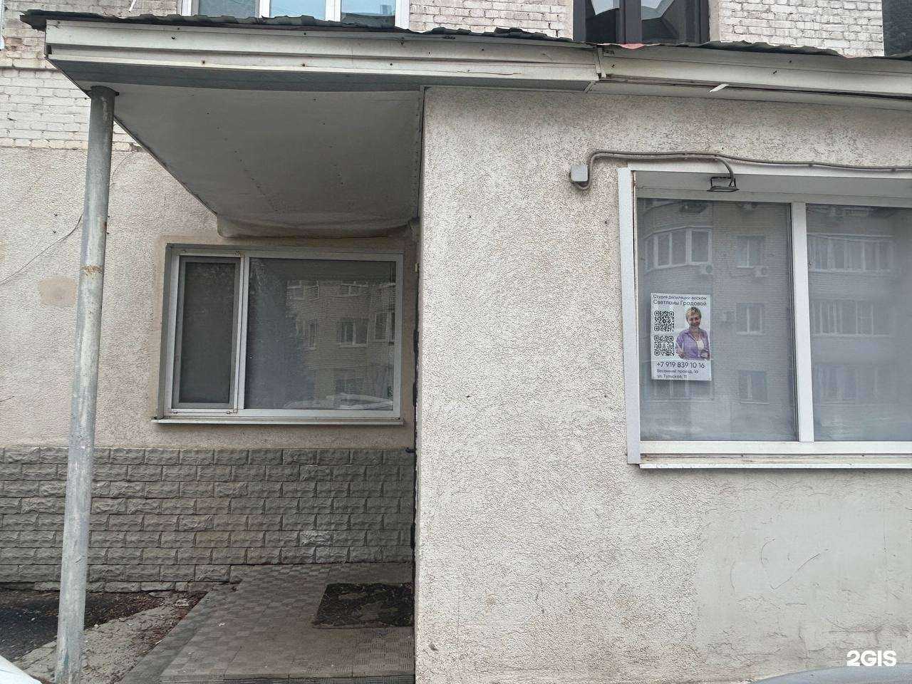 Отзывы на компанию Студия депиляции в г. Саратов c фото