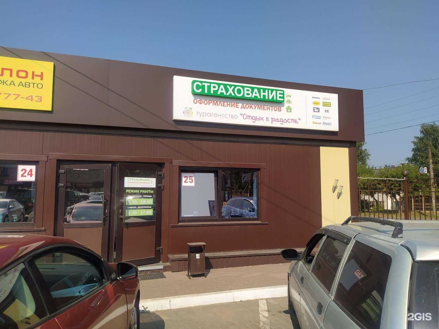 Отзывы на компанию Отдых в радость в г. Киров c фото