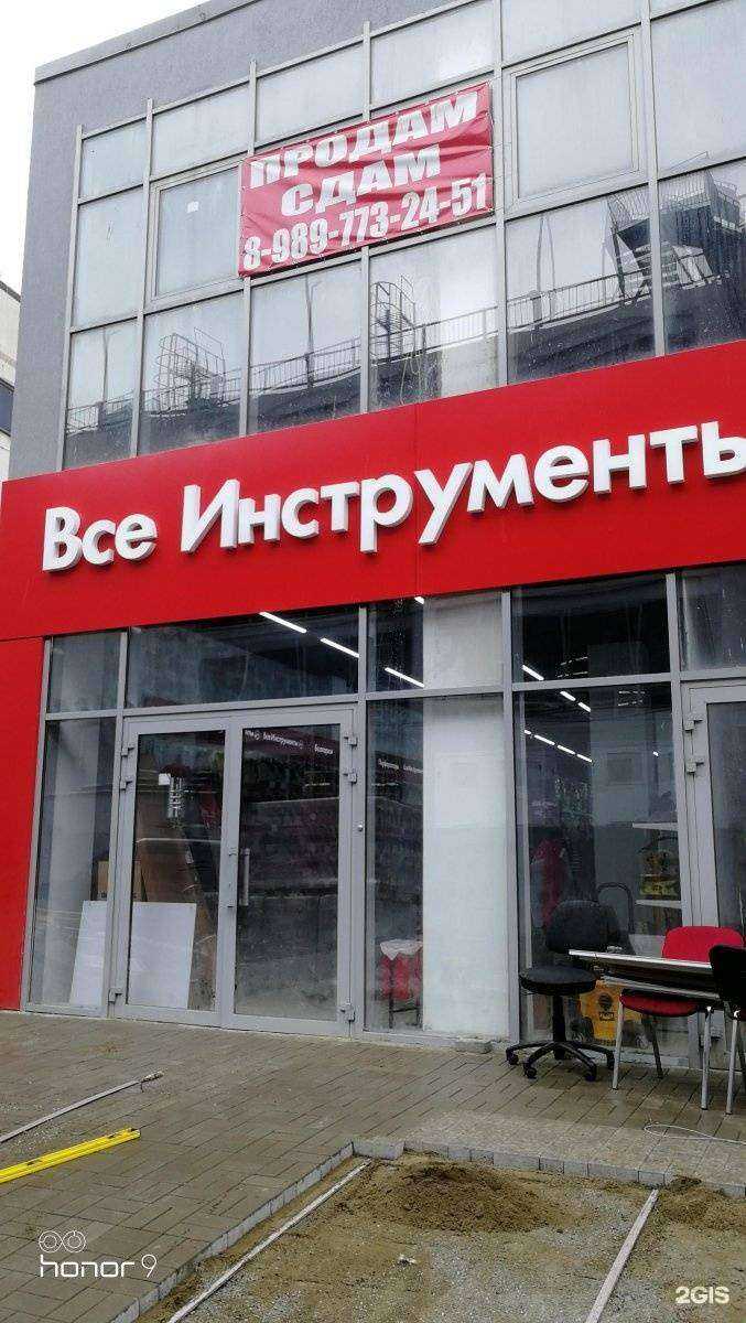 Отзывы на компанию ВсеИнструменты.ру в Новороссийске c фото - фотография 2 из 2