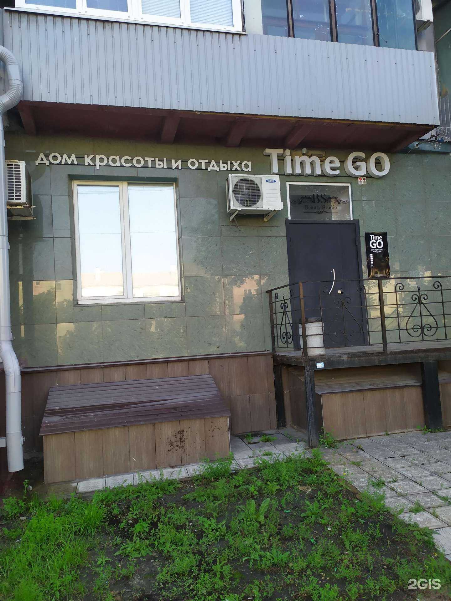 Отзывы на компанию Time Go в г. Липецк c фото