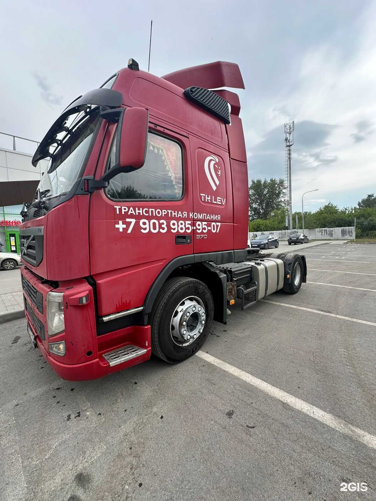 Отзывы на компанию Lev-Transport в г. Кемерово c фото