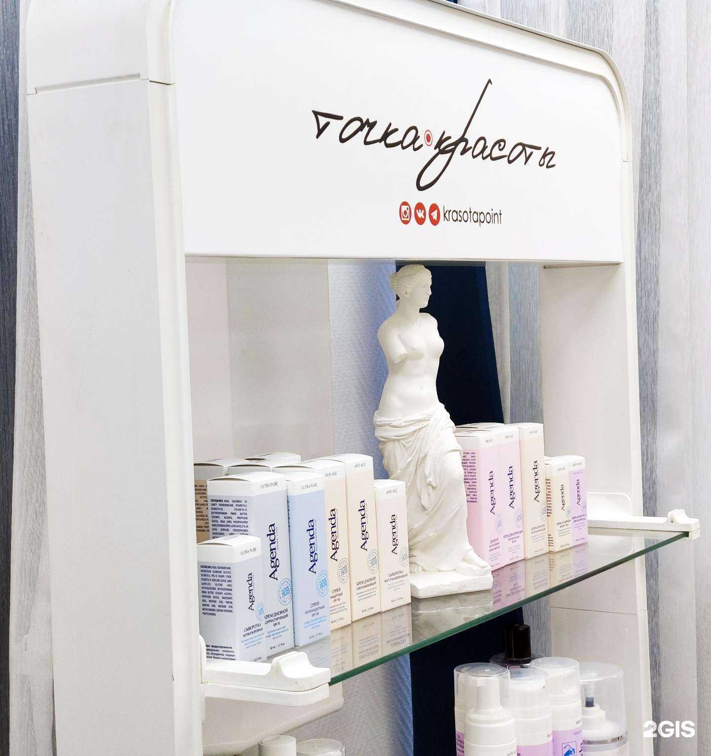 Отзывы на компанию KrasotaPoint  в Твери c фото