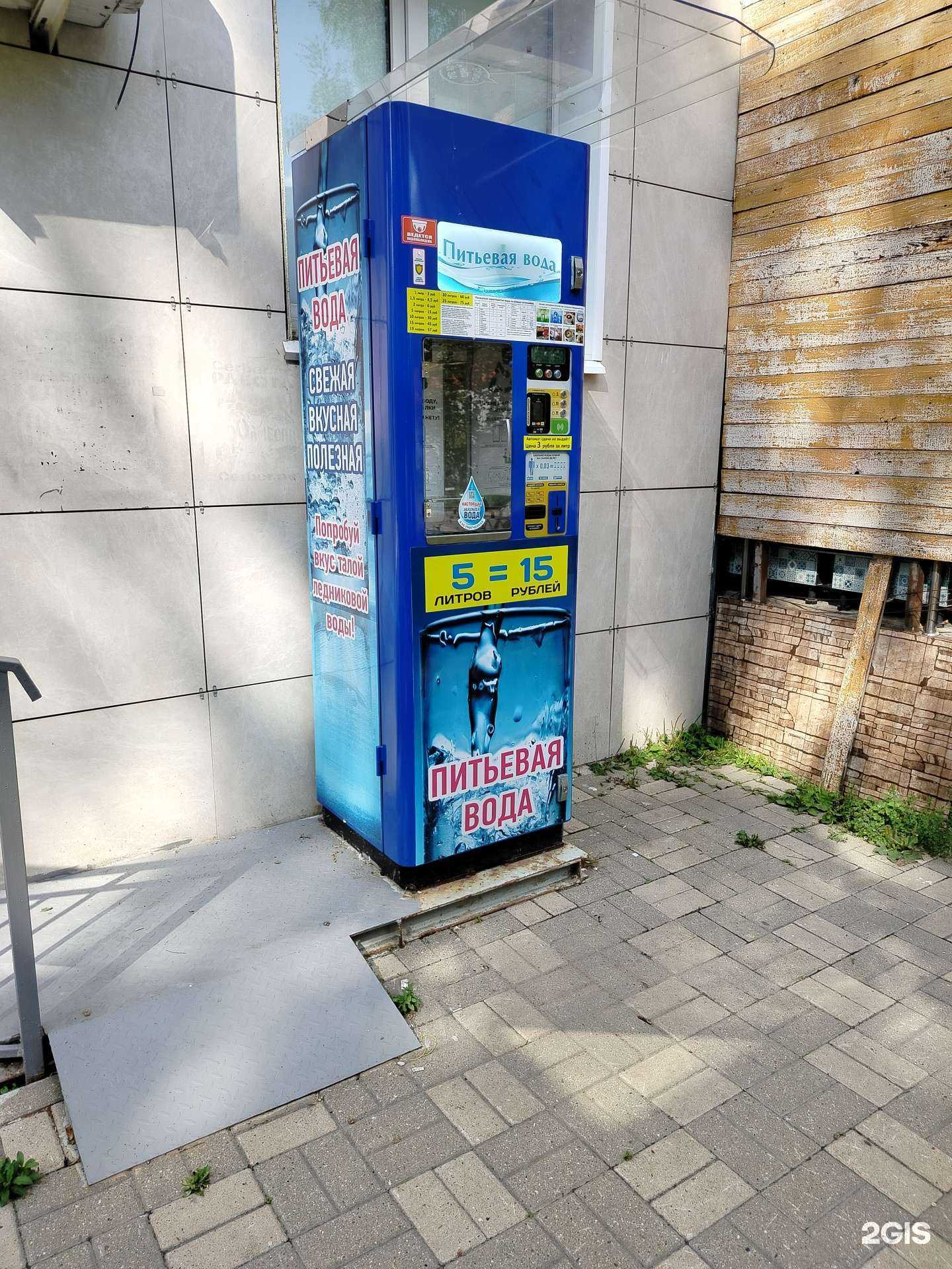 Отзывы на компанию Автомат по продаже питьевой воды в г. Калуга c фото