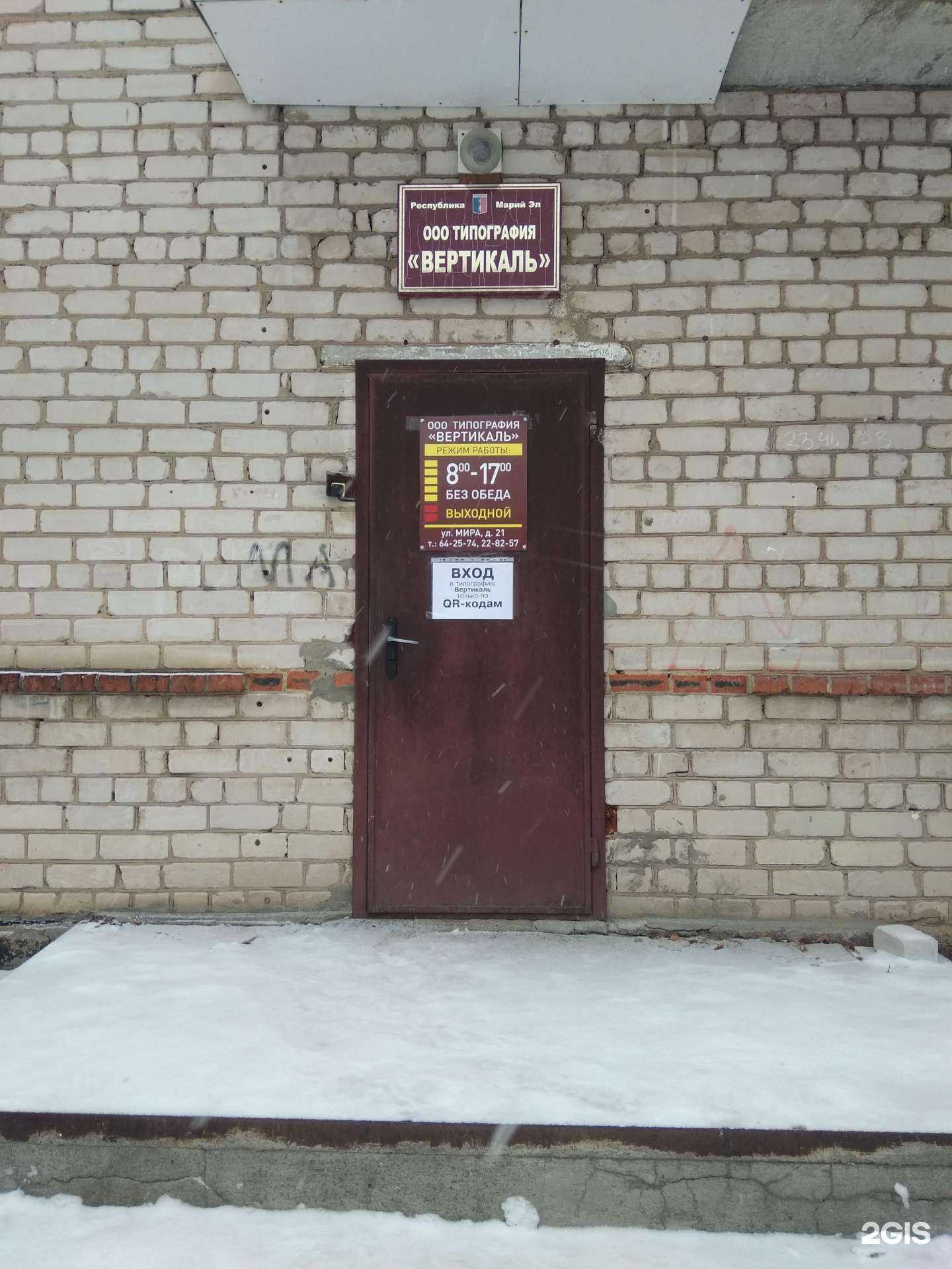 Отзывы на компанию Вертикаль в г. Йошкар-Ола c фото