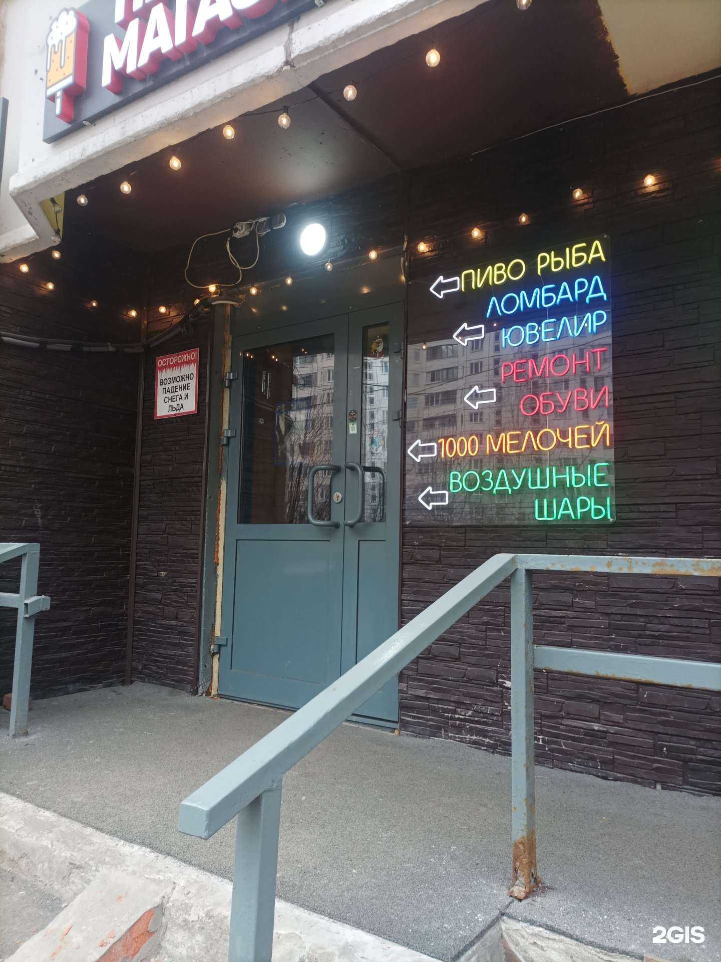 Отзывы на компанию Gagold в г. Одинцово c фото