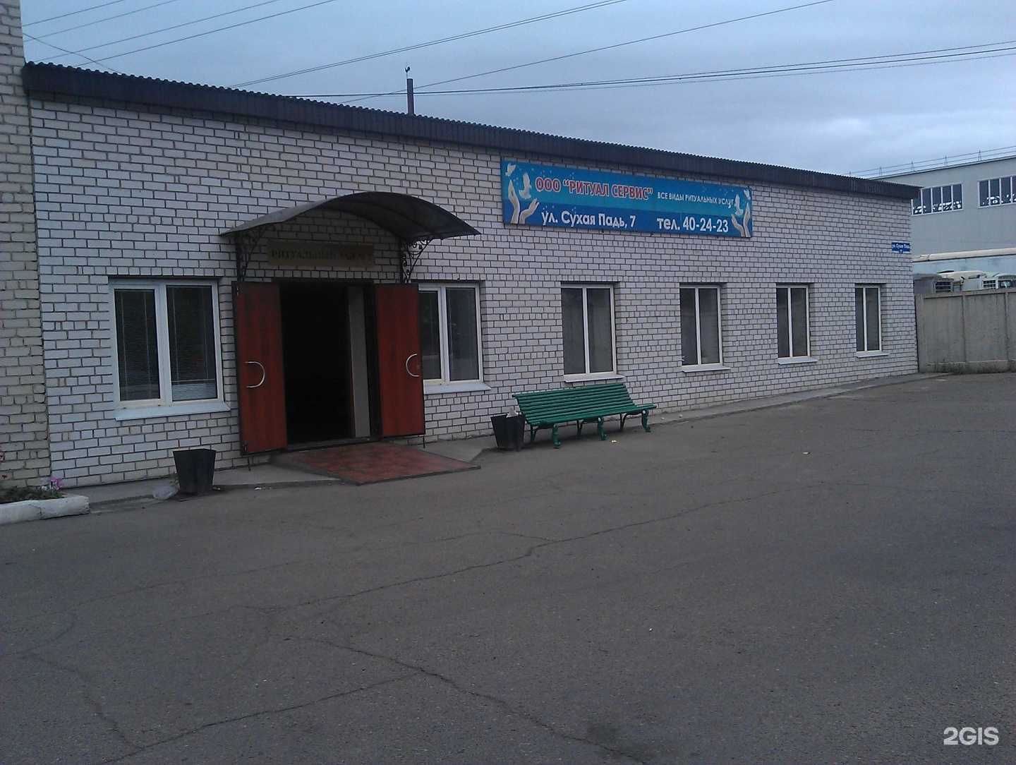 Отзывы на компанию Бальзаматорская в Чите c фото