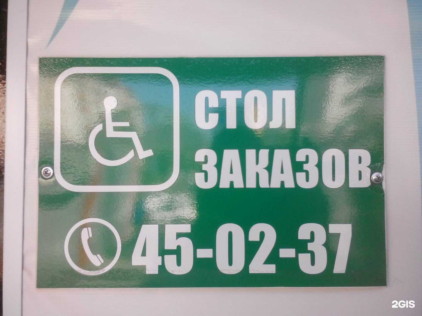 Отзывы на компанию Аптека до 24 в г. Улан-Удэ c фото