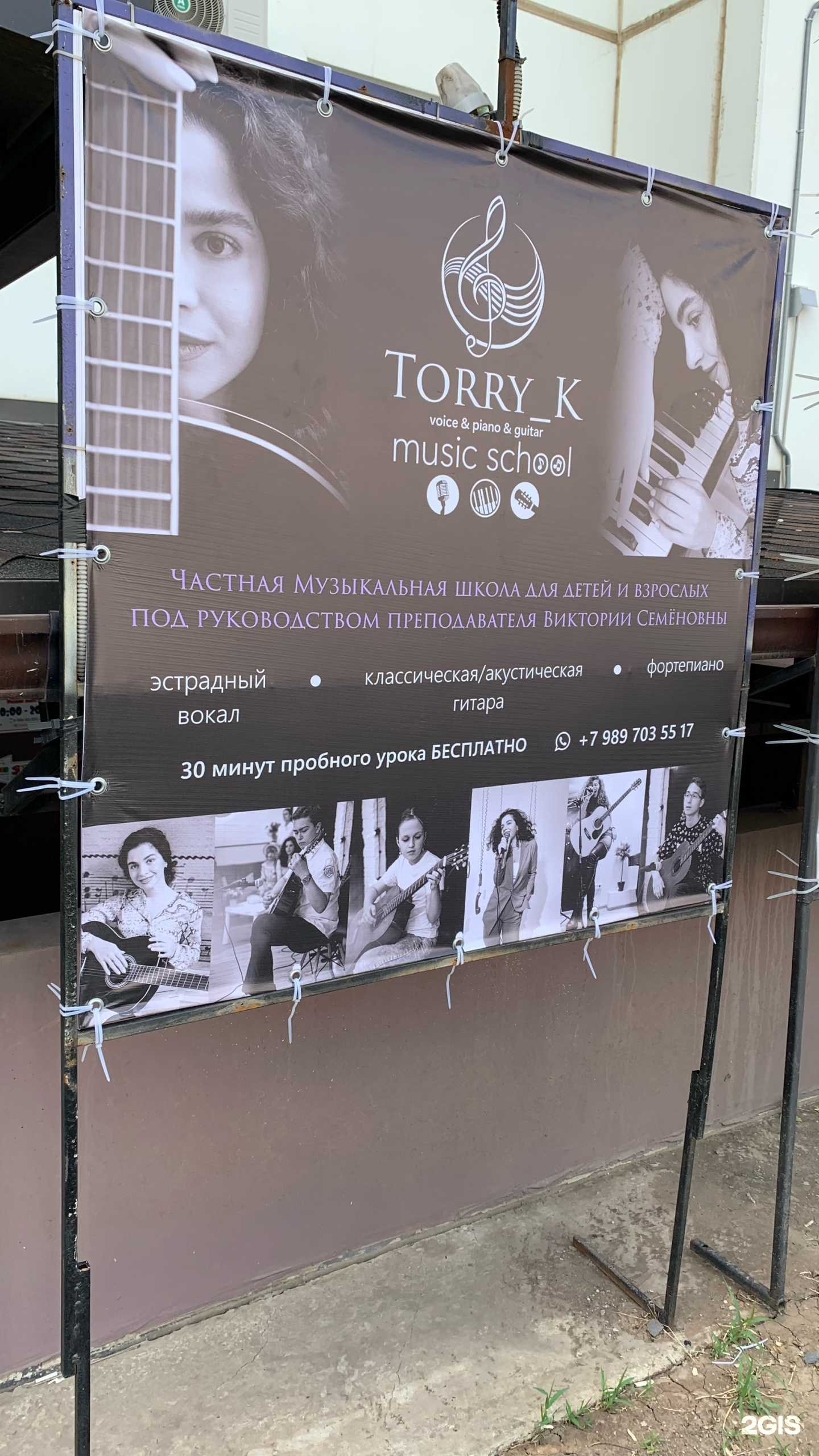 Отзывы на компанию Torry_K music school voice&piano&guitar в г. Ростов-на-Дону c фото