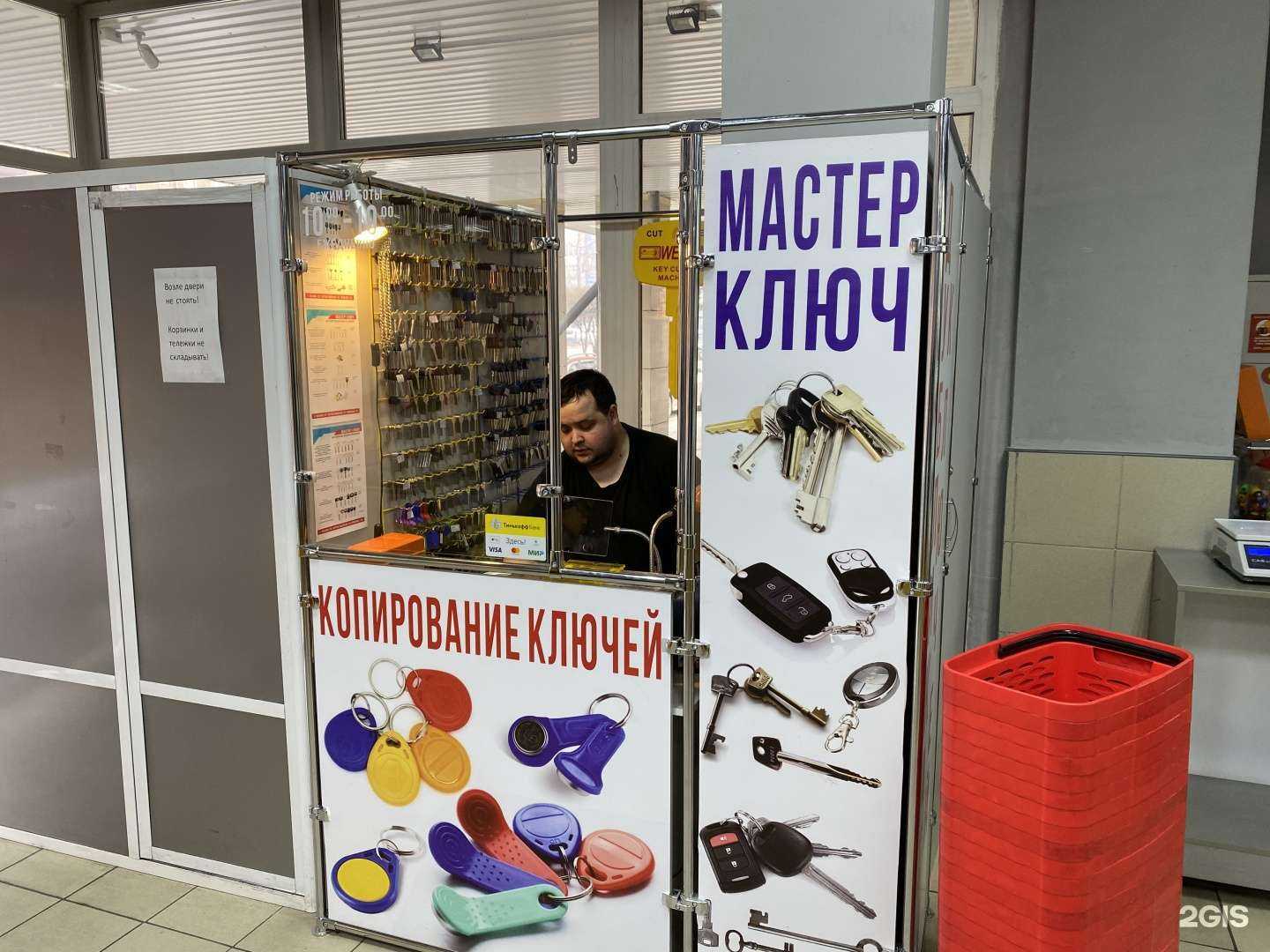 Отзывы на компанию Мастер ключ в Абакане c фото