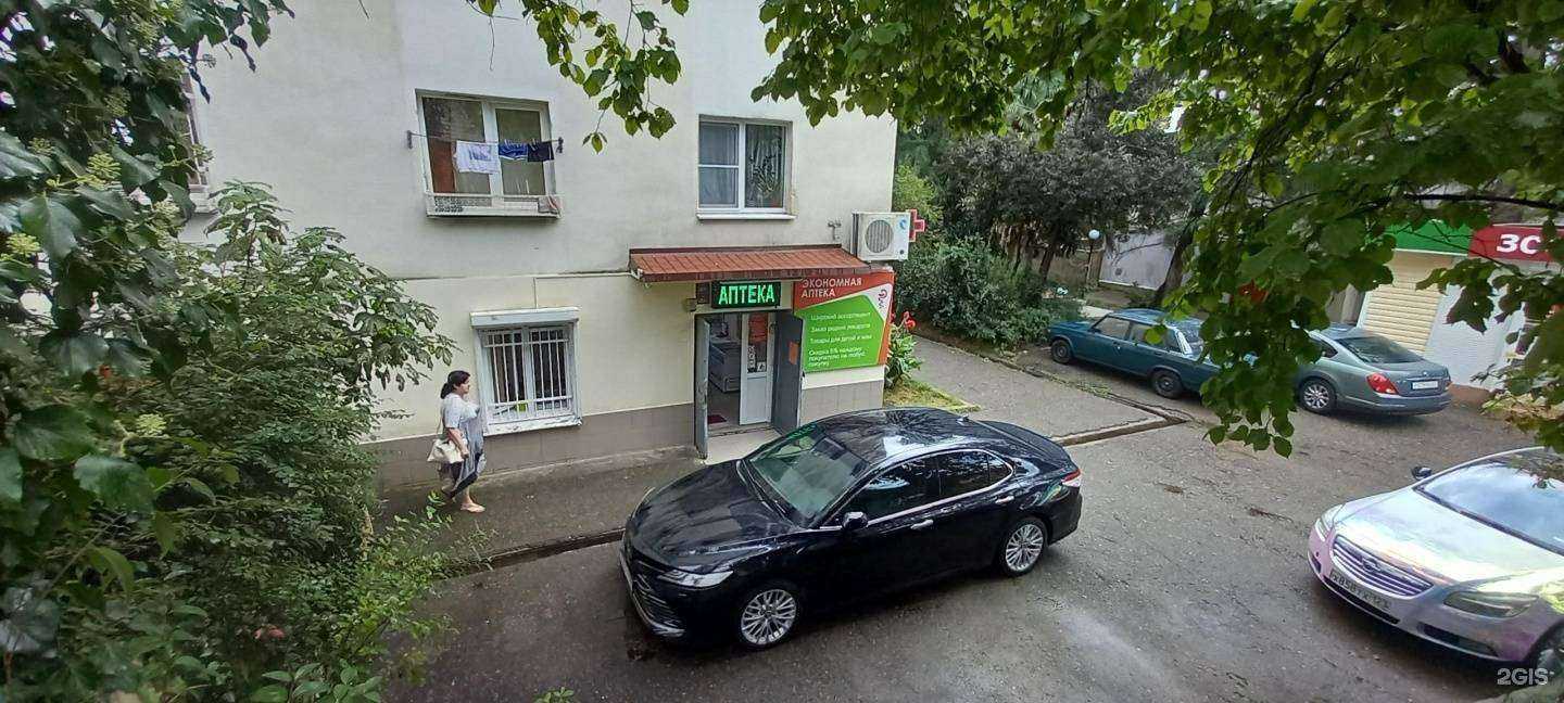 Отзывы на компанию Экономная в г. Сочи c фото