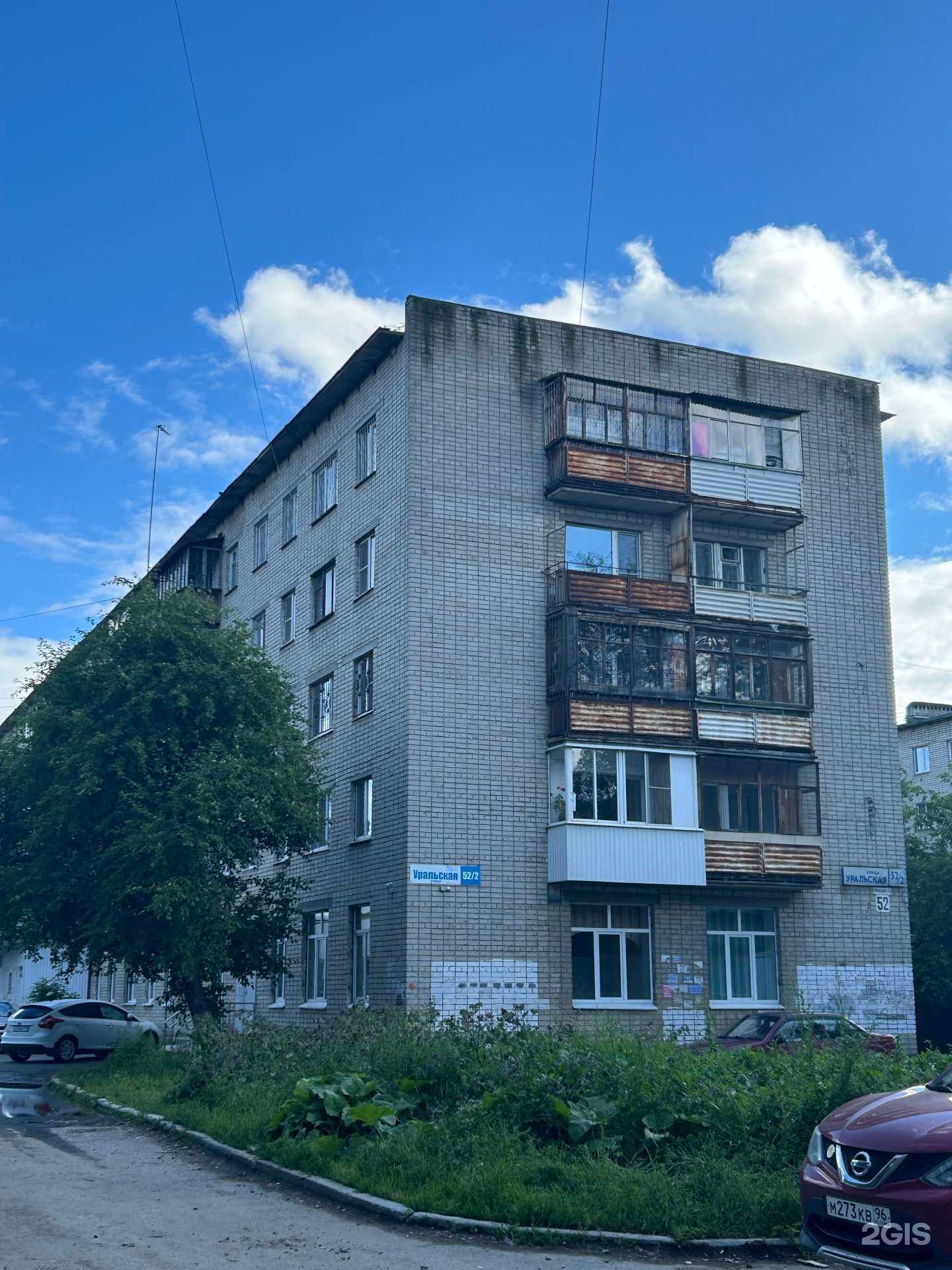 Отзывы на компанию Детская городская поликлиника №13 в Екатеринбурге c фото - фотография 2 из 2