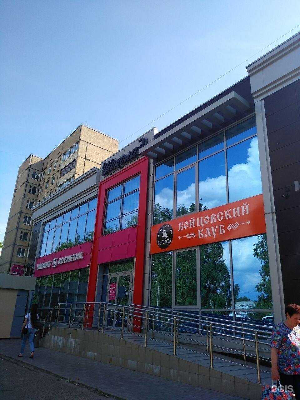 Отзывы на компанию Магнит-Косметик в Новочебоксарске c фото - фотография 2 из 2