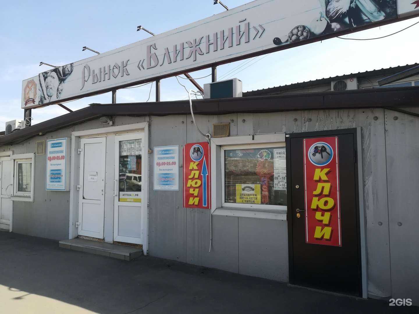 Отзывы на компанию Замок-сервис в г. Владивосток c фото