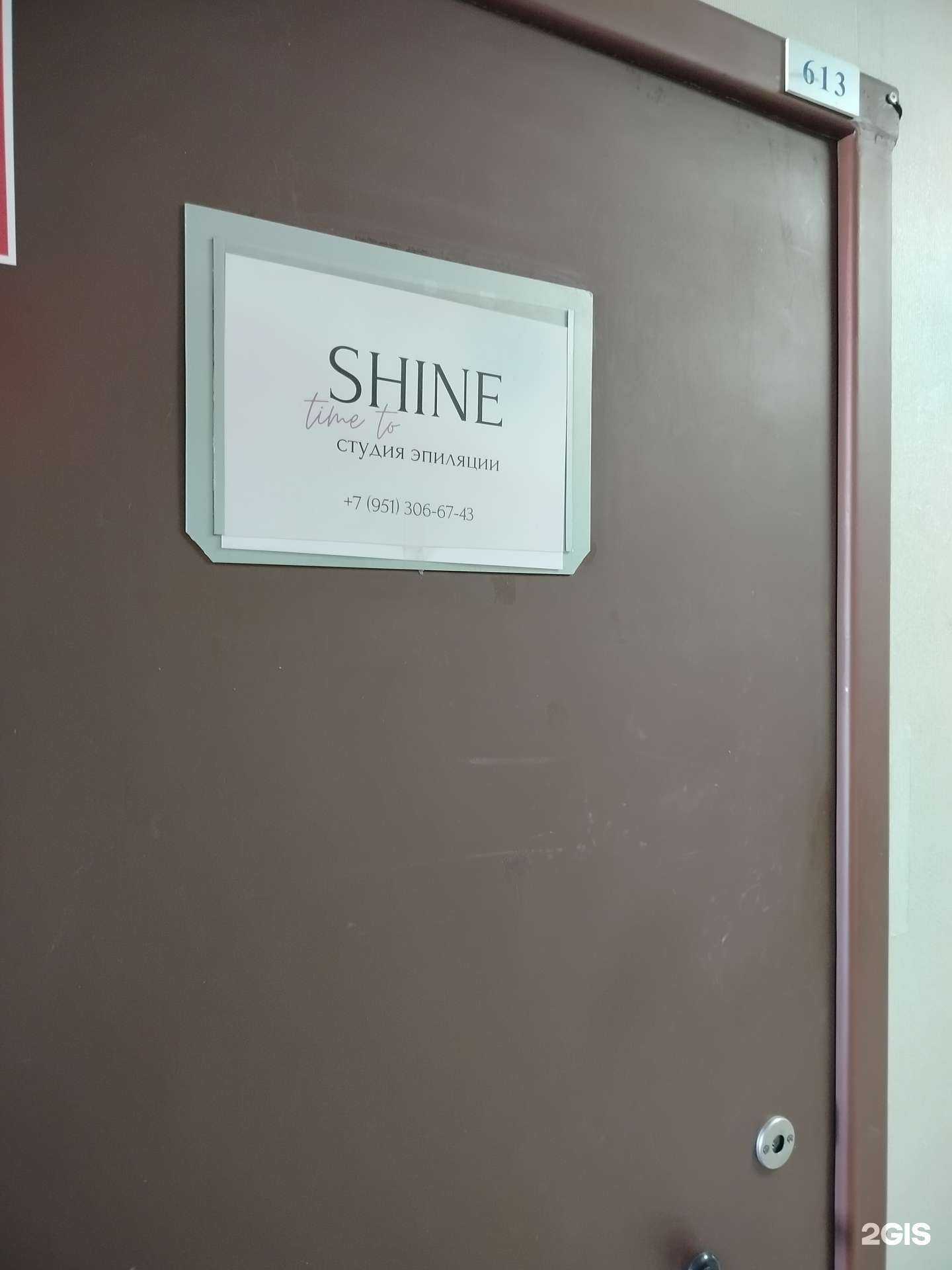 Отзывы на компанию Time to shine в Липецке c фото