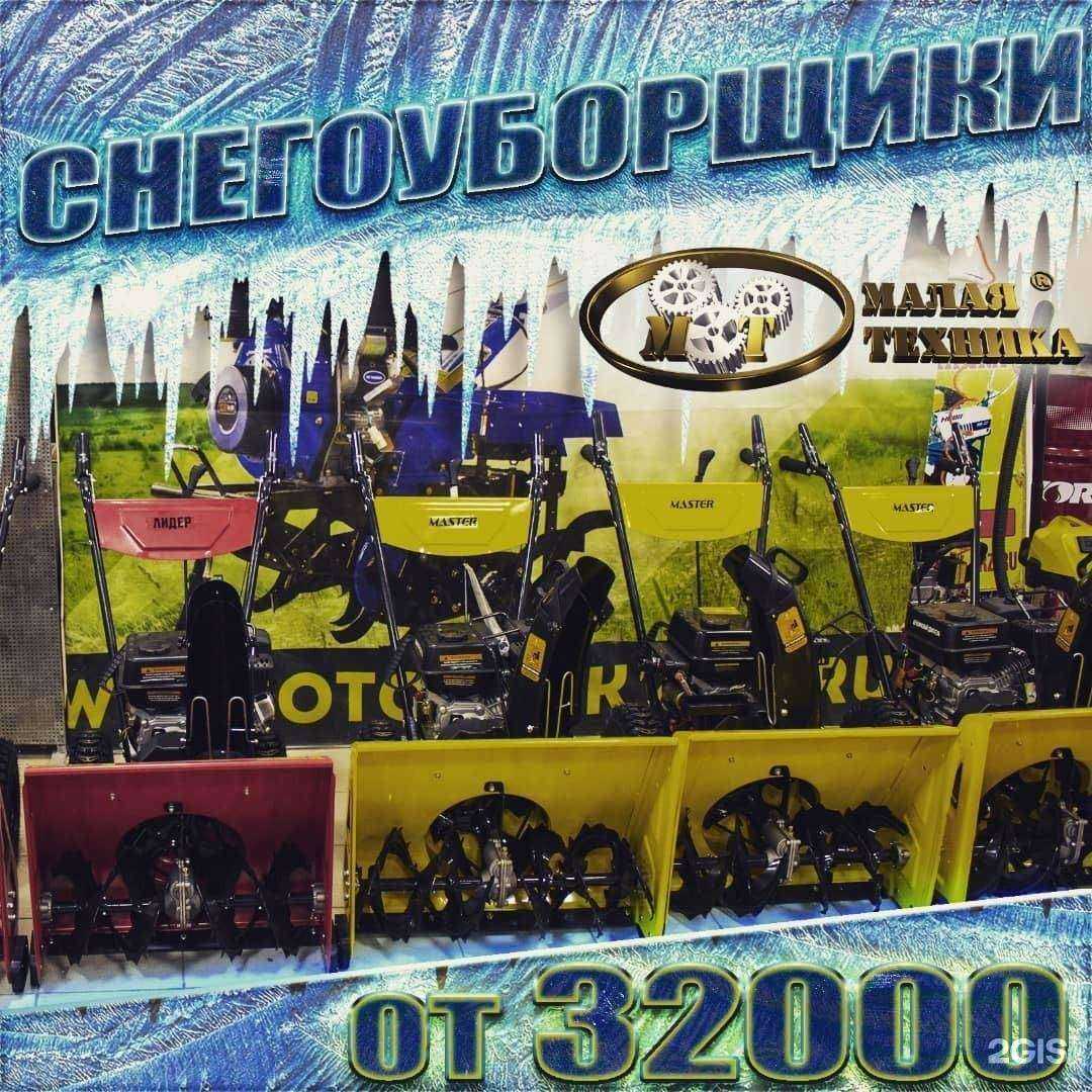 Отзывы на компанию Малая техника в Арзамасе c фото