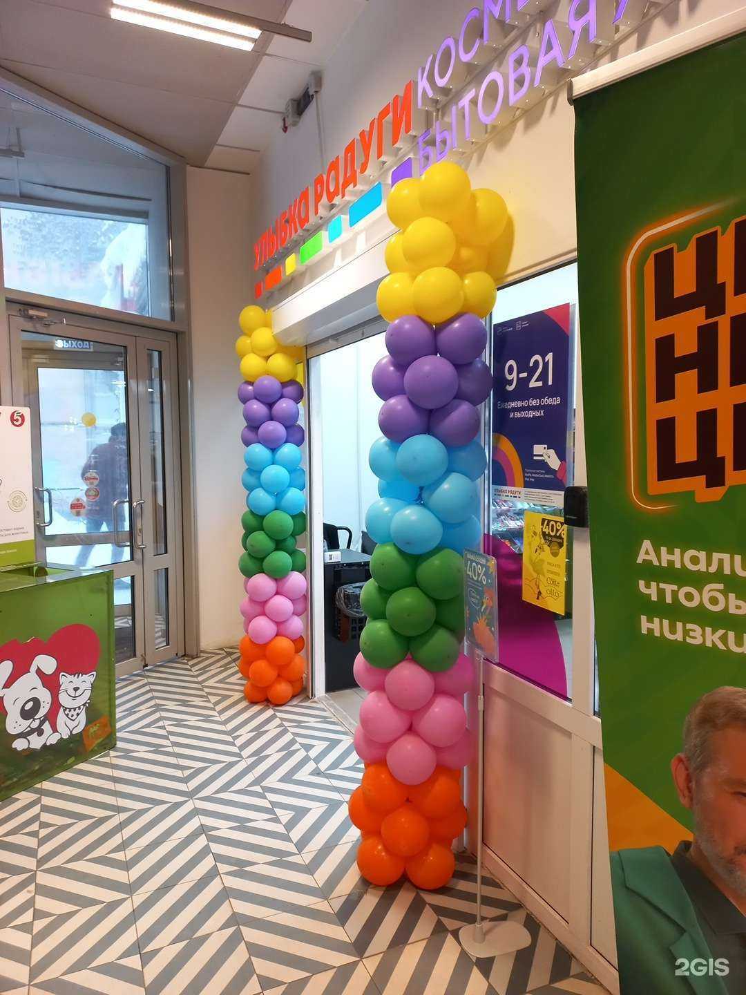 Отзывы на компанию Улыбка радуги в г. Самара c фото