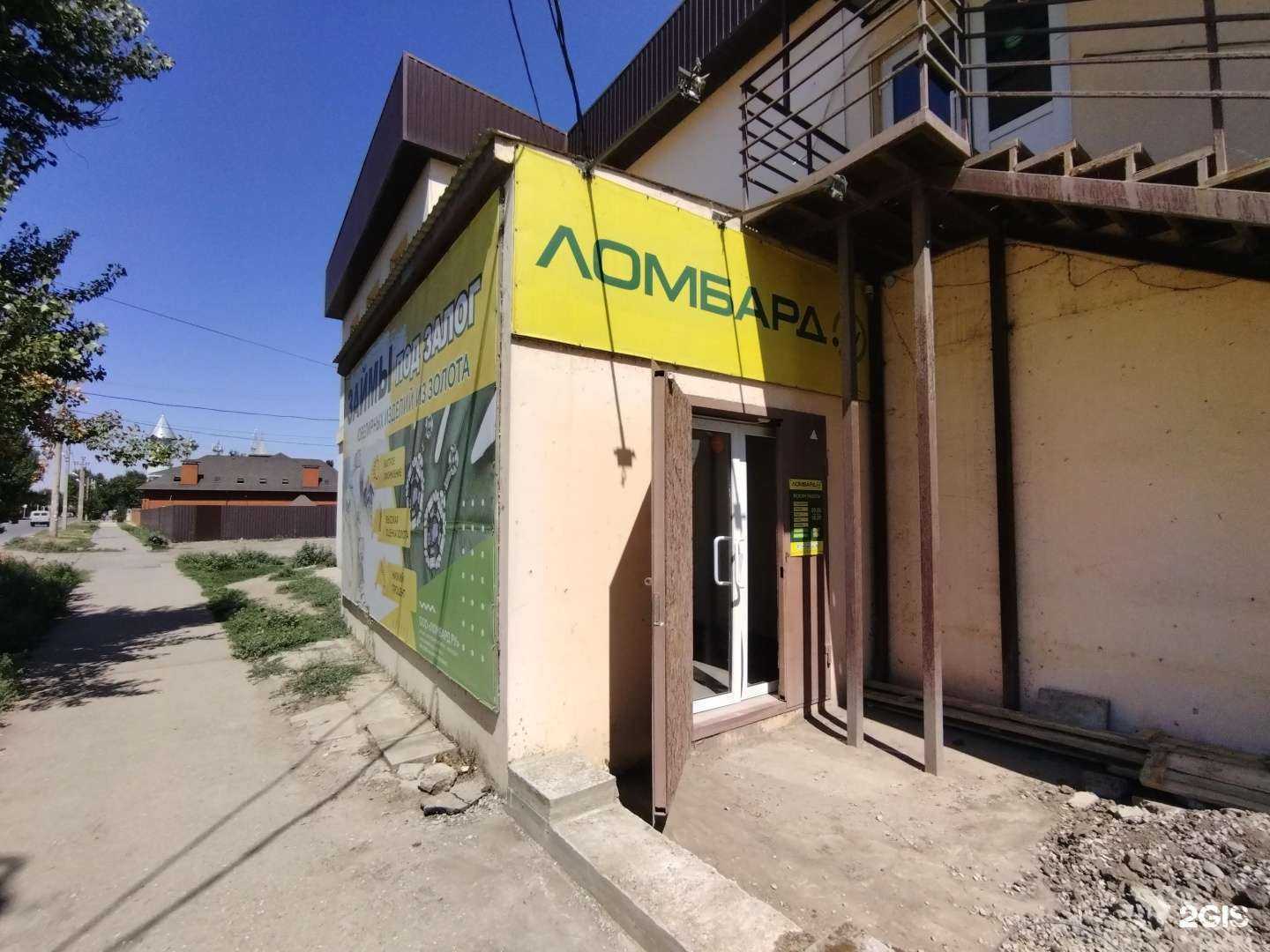 Отзывы на компанию Ломбард ру в Астрахани c фото