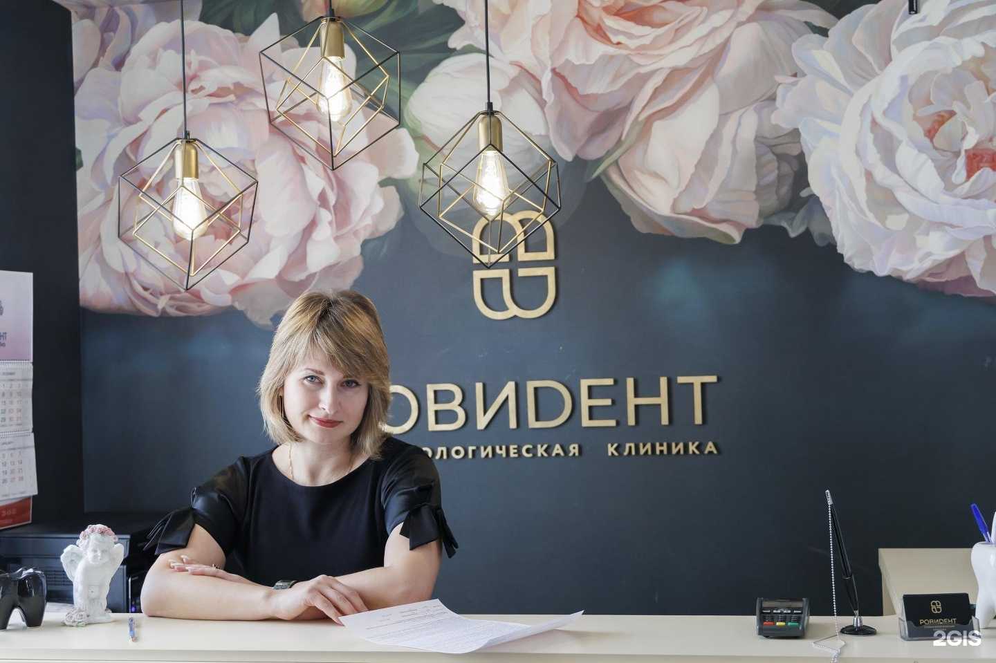 Отзывы на компанию Ровидент в Южно-Сахалинске c фото