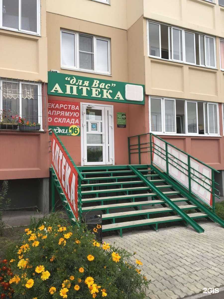 Отзывы на компанию Для вас в г. Омск c фото