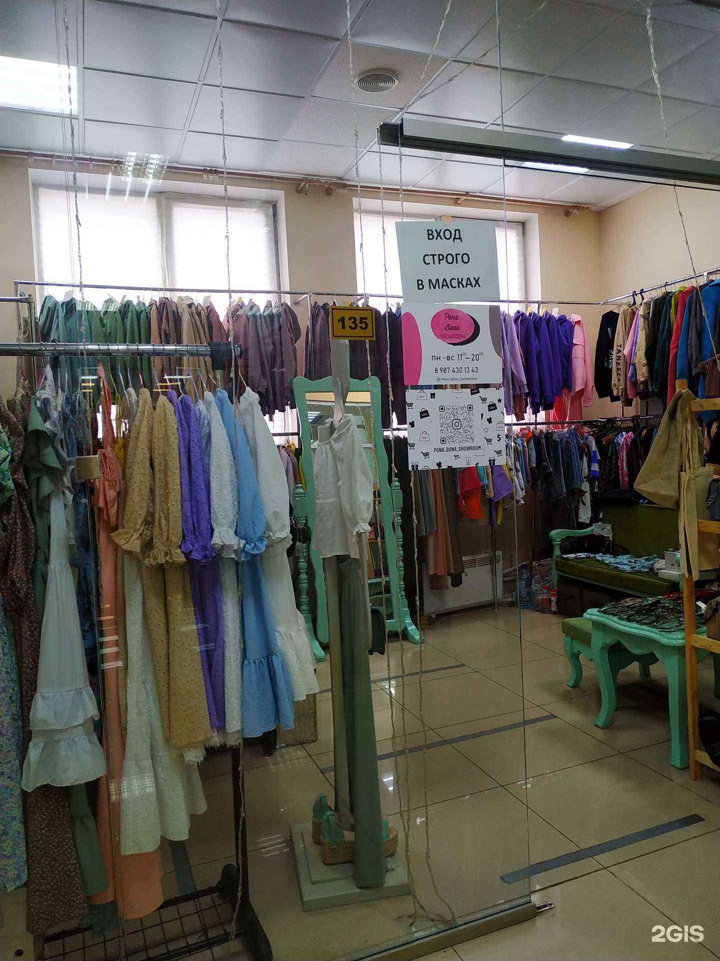 Отзывы на компанию Pona Bona в Самаре c фото