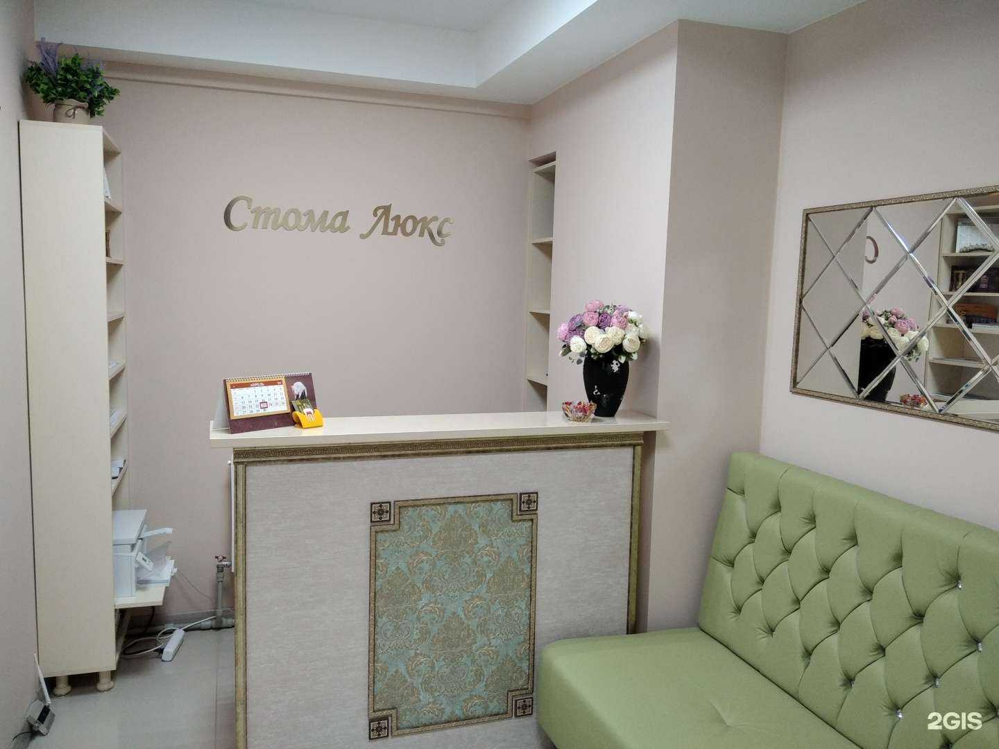 Отзывы на компанию Стома Люкс в Краснодаре c фото