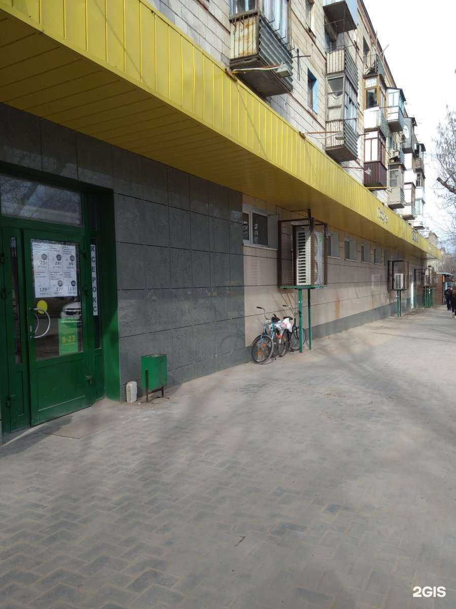 Отзывы на компанию Ваше здоровье в Волгограде c фото